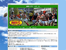 Tablet Screenshot of nerima-rugby.r-cms.biz
