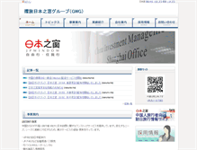 Tablet Screenshot of jpwindow.r-cms.biz