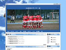 Tablet Screenshot of jmu-rfc.r-cms.biz