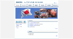 Desktop Screenshot of noukigu-dera-zappin.r-cms.biz