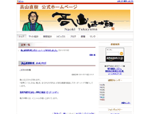 Tablet Screenshot of nktakayama.r-cms.biz