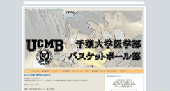 Desktop Screenshot of chibamed-bbc.r-cms.biz