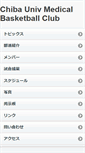 Mobile Screenshot of chibamed-bbc.r-cms.biz