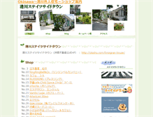 Tablet Screenshot of minatogawa-shop.r-cms.biz