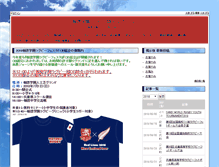 Tablet Screenshot of hotoku-rugby.r-cms.biz